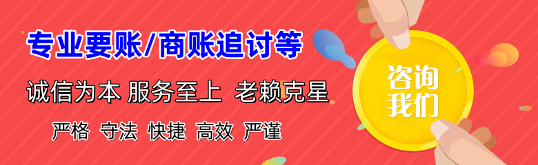 无棣追债公司